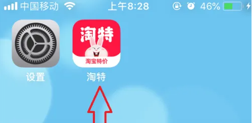 淘宝特价怎么下单 淘特app下单方法