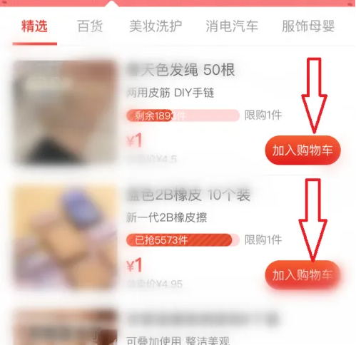 淘宝特价怎么下单 淘特app下单方法