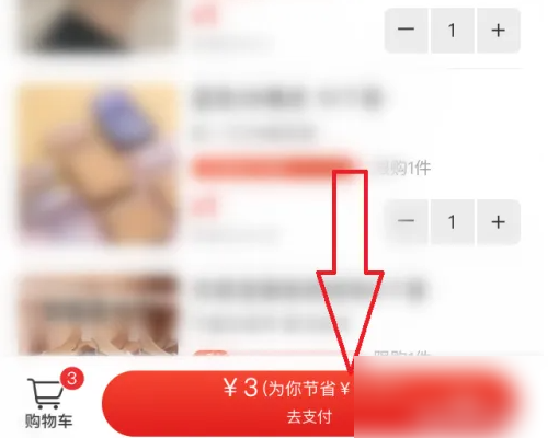 淘宝特价怎么下单 淘特app下单方法