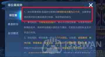 王者荣耀s31新赛季什么时候开始-s31新赛季开始时间分享