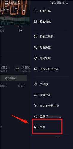 抖音在哪里设置打开抖音安全中心?抖音设置打开抖音安全中心的方法