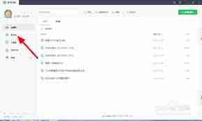 希沃白板如何查找课件库