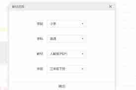 希沃白板如何查找课件库