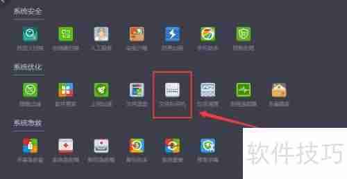 360杀毒文件粉碎机功能开启方法