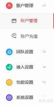 智能在线客服系统:查看消费记录的方法