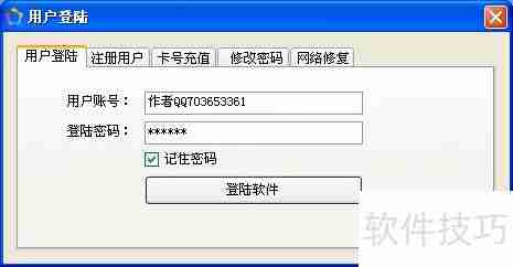 神盾领航插件版安装教程