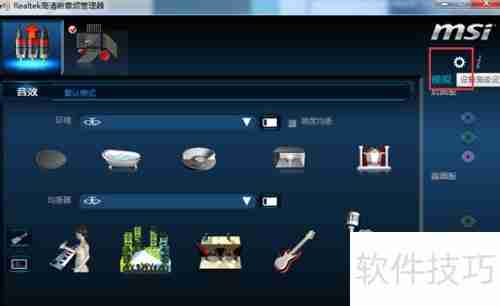 音频管理器前面板设置方法指南