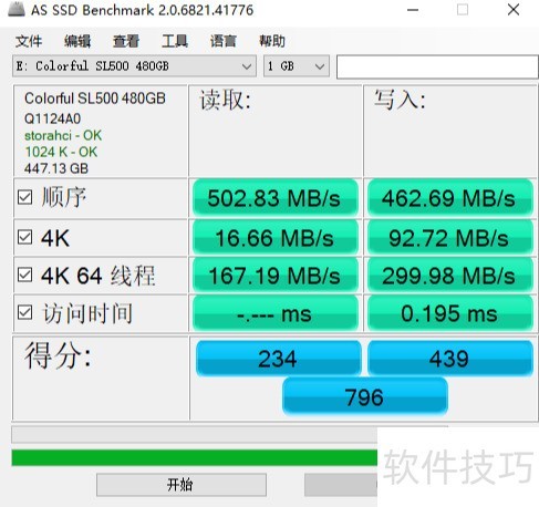 七彩虹SL500 480G固态性能测试报告
