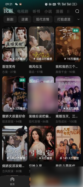 红果短剧怎么看评论 红果短剧评论区打开方法
