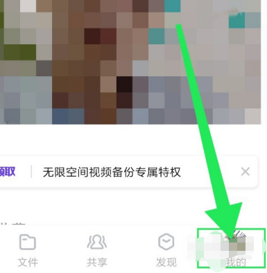 百度网盘怎么办理一天的会员 百度网盘办理一天的会员方法