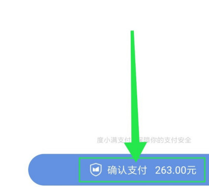 百度网盘怎么办理一天的会员 百度网盘办理一天的会员方法