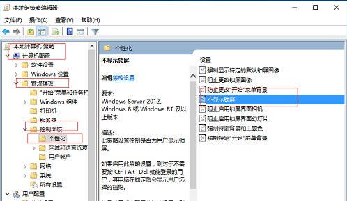 win10系统如何跳过开机锁屏界面