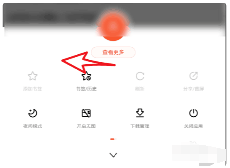 百度浏览器无痕模式怎么关闭