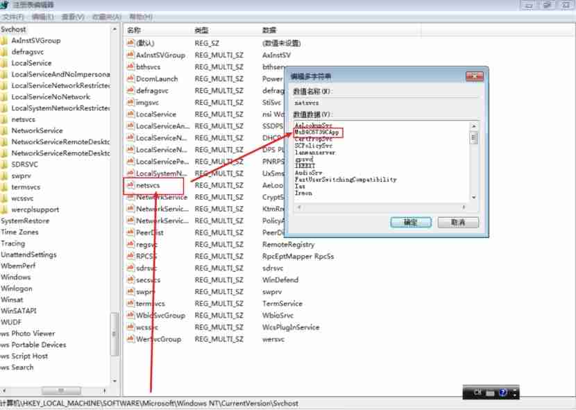 应急响应-紫狐木马处置