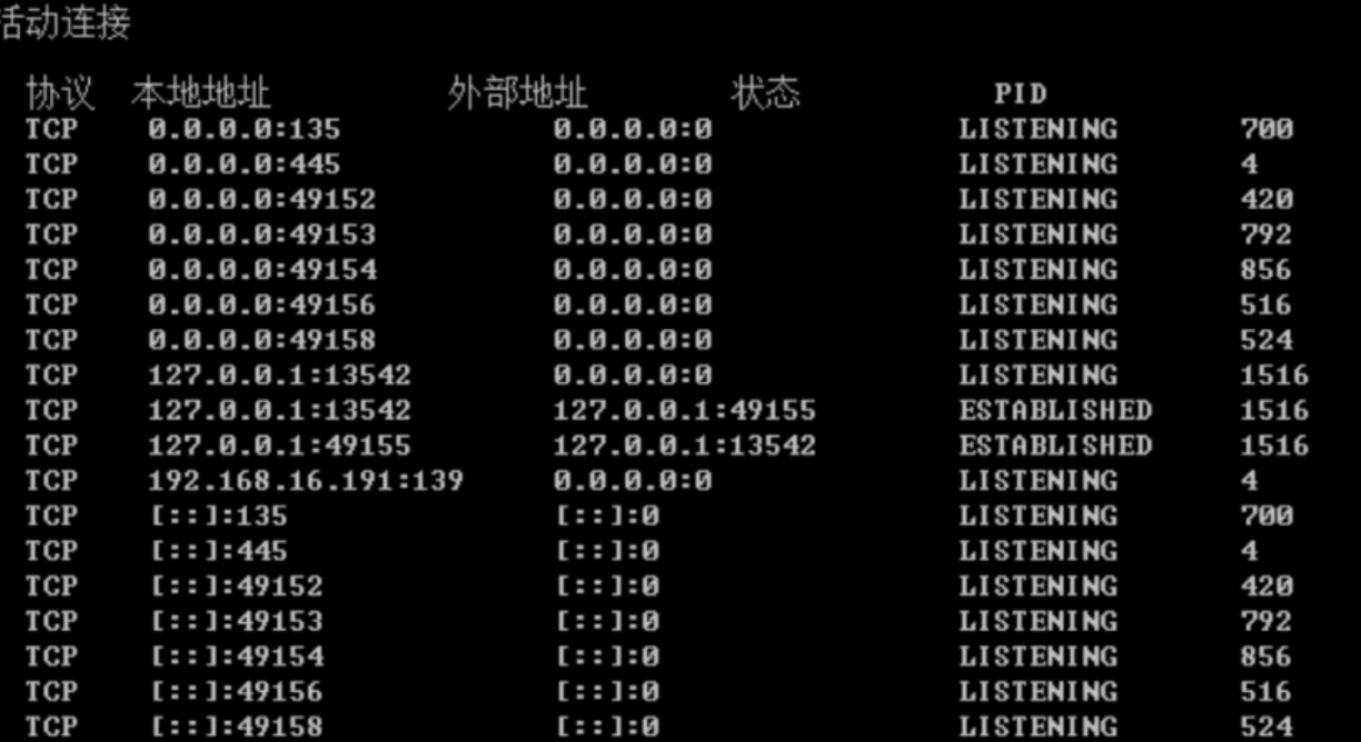 应急响应-紫狐木马处置