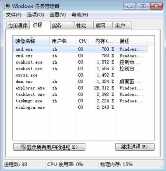 应急响应-紫狐木马处置