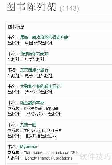 穷游图书使用教程：如何制作一本精美的旅行手册