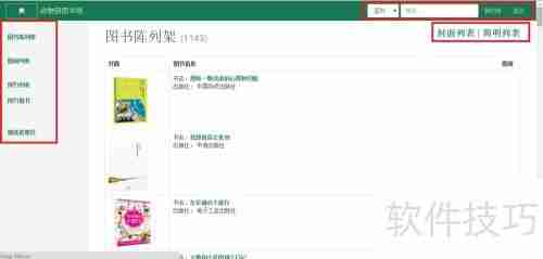 穷游图书使用教程：如何制作一本精美的旅行手册