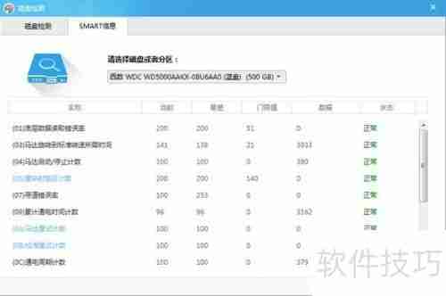 360如何检测硬盘坏道：方法与步骤解析