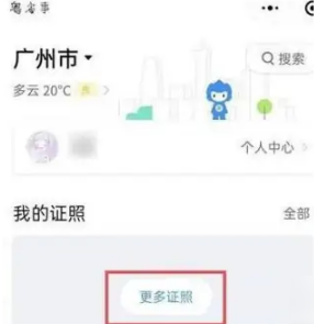 粤省事怎么办理新生儿出生证 粤省事办理新生儿出生证方法介绍