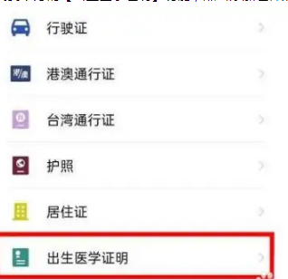 粤省事怎么办理新生儿出生证 粤省事办理新生儿出生证方法介绍