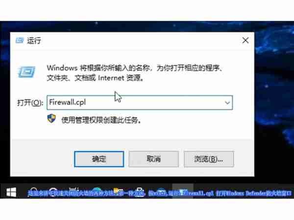 win10电脑防火墙怎么设置