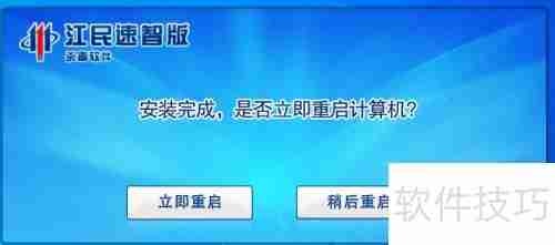 Windows10系统安装江民速智版杀毒软件教程