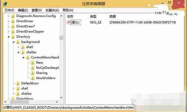 Win10系统右键没有新建文件夹修复方法