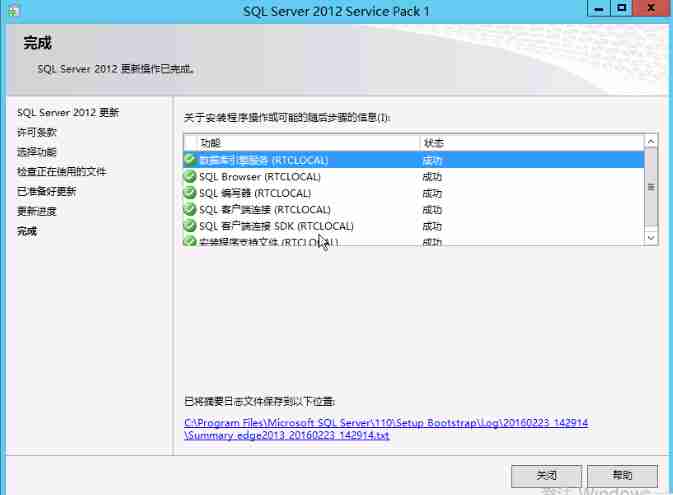 Lync Server 2013升级Skype for Business Server 2015（2）