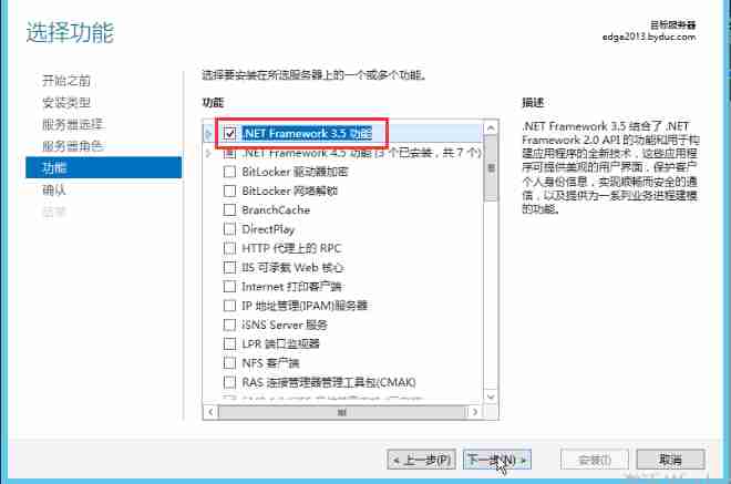 Lync Server 2013升级Skype for Business Server 2015（2）