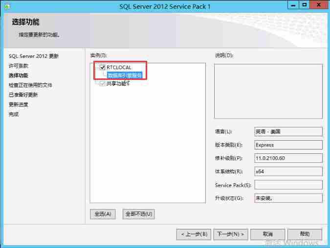 Lync Server 2013升级Skype for Business Server 2015（2）