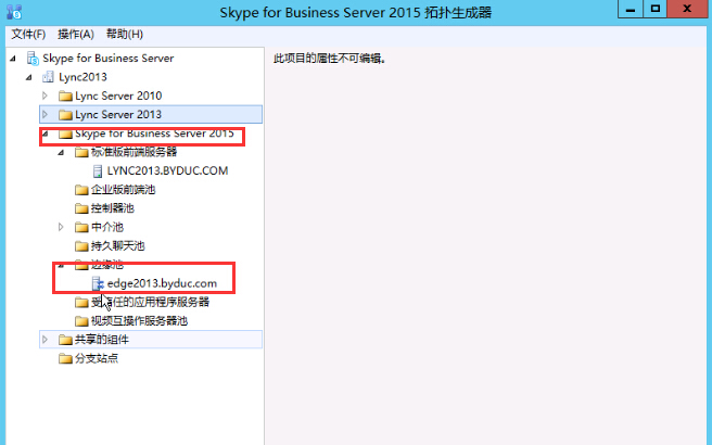 Lync Server 2013升级Skype for Business Server 2015（2）