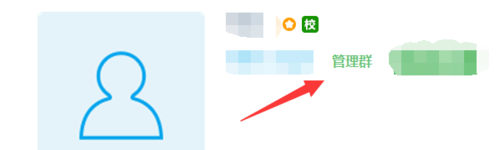 易班怎么加入课群 详细教程