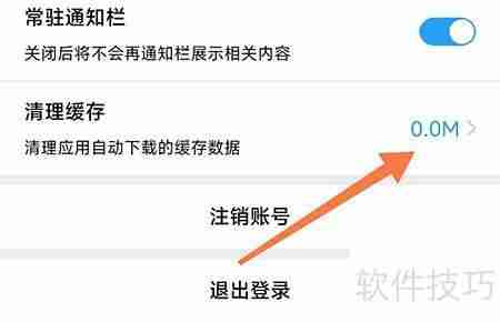 相册大师清理缓存的方法