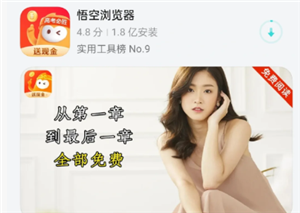 悟空浏览器网页版入口 悟空浏览器网页在线看电视要收费吗