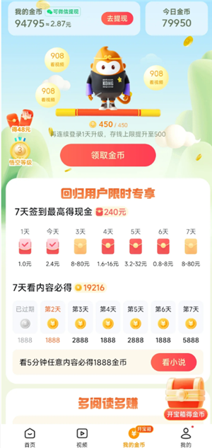 悟空浏览器网页版入口 悟空浏览器网页在线看电视要收费吗