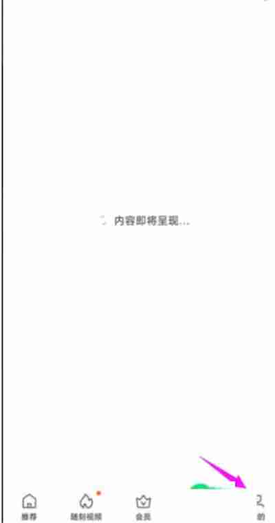 爱奇艺怎么开启夜间模式