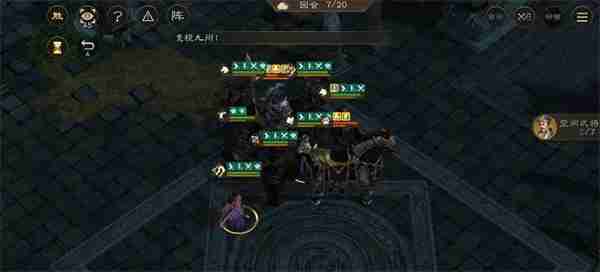 新三国志曹操传西殿幽灵骑士攻略