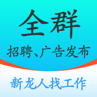 小县城找工作的软件推荐