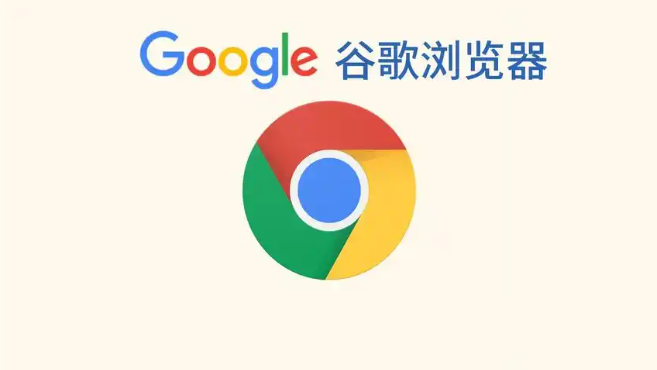 Google Chrome浏览器下载任务突然停止如何恢复