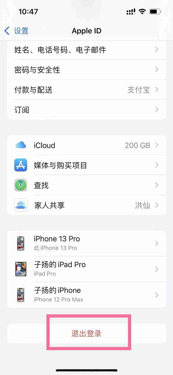 苹果手机新ID怎么登陆