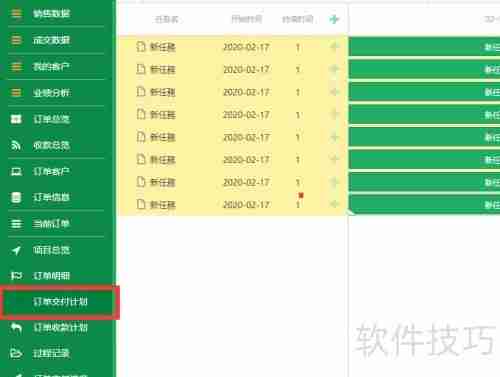 家装公司销售软件功能分析