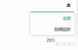 家装公司销售软件功能分析