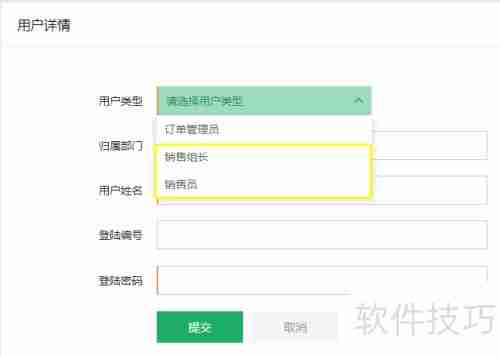 家装公司销售软件功能分析