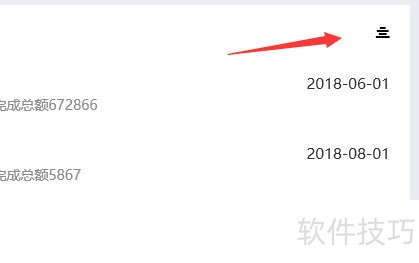 家装公司销售软件功能详解