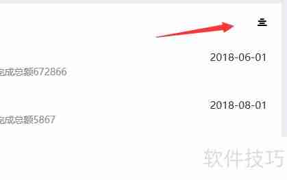 家装公司销售软件功能分析