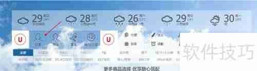 优衣库虚拟试衣间女装试穿指南