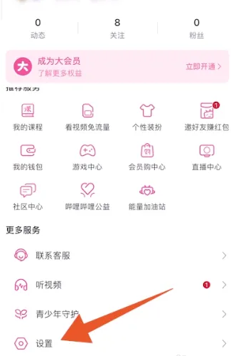 哔哩哔哩为什么锁屏后还在播放 哔哩哔哩关闭锁屏后继续播放教程