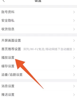 哔哩哔哩为什么锁屏后还在播放 哔哩哔哩关闭锁屏后继续播放教程