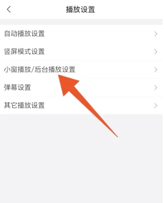 哔哩哔哩为什么锁屏后还在播放 哔哩哔哩关闭锁屏后继续播放教程